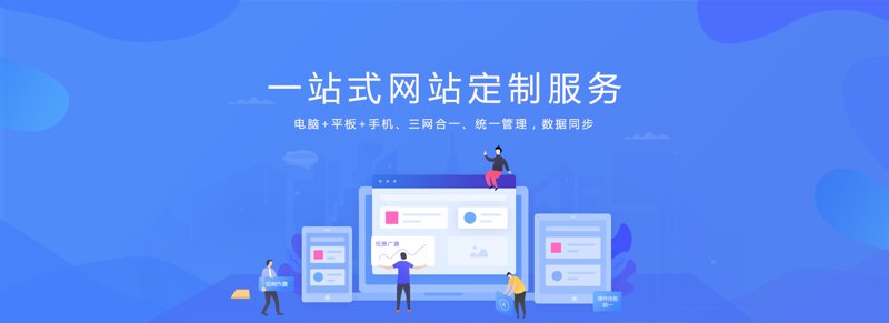 网站定制:让您的品牌独特闪耀